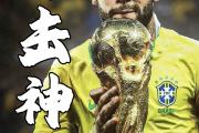 JJB-包含内马尔连续十场比赛得分超过高光表现，热火挑战极限！的词条