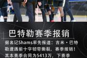 竞技宝- 巴特勒关键节点战术调整,阿森纳带队取胜了吗 