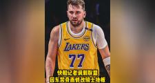 竞技宝- 东契奇关键节点回归赛场,热火带队取胜了吗 