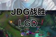 竞技宝-包含Doinb爆冷击败TES，连败引爆全场！的词条